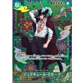 ジュラキュール・ミホーク(パラレル/SP/和柄/illust:Sunohara)【SP】{OP12-030[OP14]}