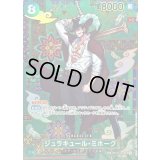 ジュラキュール・ミホーク(パラレル/SP/和柄/illust:Sunohara)【SP】{OP12-030[OP14]}