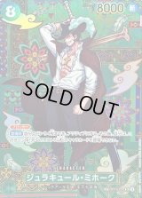 〔状態B〕ジュラキュール・ミホーク(パラレル/SP/和柄/illust:Sunohara)【SP】{OP12-030[OP14]}