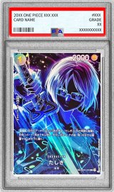 〔PSA10鑑定済〕たしぎ(パラレル/SP/黒背景/illust:Hashimoto Q)【SP】{OP06-050[OP12]}