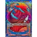 〔状態A-〕バギー(パラレル/金背景)【SP】{OP09-051[OP14]}