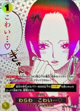 わらわ こわい…(パラレル/漫画絵)【R/P】{OP14-118}