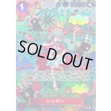 〔状態A-〕シュガー(パラレル/SP/和柄/illust:Denim2)【SP】{OP10-065[OP14]}