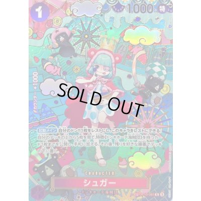 画像1: 〔状態A-〕シュガー(パラレル/SP/和柄/illust:Denim2)【SP】{OP10-065[OP14]}