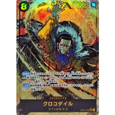 画像1: クロコダイル(パラレル/illust:K Akagishi)【SEC/P】{OP14-120}