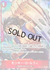 〔状態B〕モンキー・Ｄ・ルフィ(パラレル/illust:Nijihayashi)【SR/P】{OP14-013}