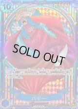 バギー(パラレル/金背景)【SP】{OP09-051[OP14]}