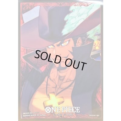画像1: 〔状態A-〕スリーブ『ジュラキュール・ミホーク(オフィシャルカードスリーブ 13)』70枚【サプライ】{-}