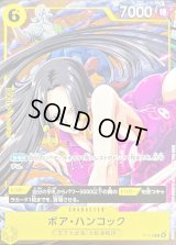 ボア・ハンコック【P】{P-115}