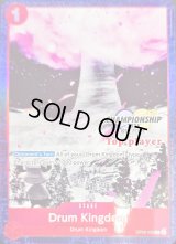 〔状態A-〕ドラム王国(英語版/Top Player/CS2024/illust:Miche)【C】{OP08-020}