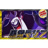黒黄モリア【ver1.0】{-} [デッキ販売]