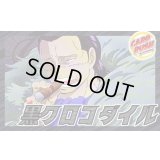 黒クロコダイル【ver1.0】{-} [デッキ販売]