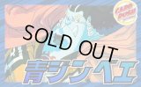 青ジンベエ【ver1.0】{-} [デッキ販売]