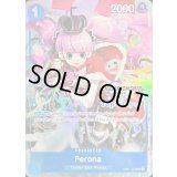 ペローナ(英語版/カラー/Top Player/CS2024/illust:Misa Matoki)【UC】{OP01-077}