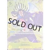 ゲダツ(英語版/カラー/Top Player/CS2024/illust:kankurou)【R】{OP05-102}