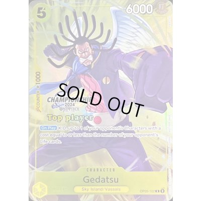 画像1: ゲダツ(英語版/カラー/Top Player/CS2024/illust:kankurou)【R】{OP05-102}