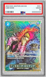 〔PSA10鑑定済〕ドンキホーテ・ロシナンテ(コンパス背景)【R】{OP05-030}