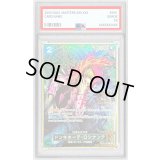 〔PSA10鑑定済〕ドンキホーテ・ロシナンテ(コンパス背景)【R】{OP05-030}