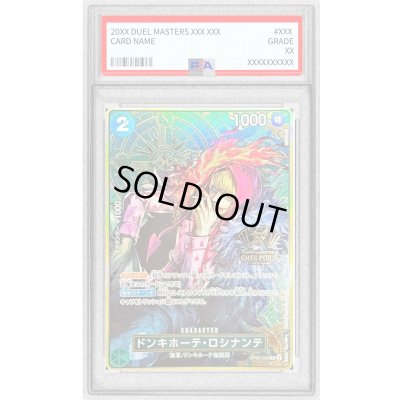 画像1: 〔PSA10鑑定済〕ドンキホーテ・ロシナンテ(コンパス背景)【R】{OP05-030}