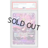 〔PSA10鑑定済〕ドンキホーテ・ドフラミンゴ(パラレル/illust:tatsuya)【SR/P】{OP10-071}