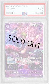 〔PSA10鑑定済〕ドンキホーテ・ドフラミンゴ(パラレル/illust:tatsuya)【SR/P】{OP10-071}