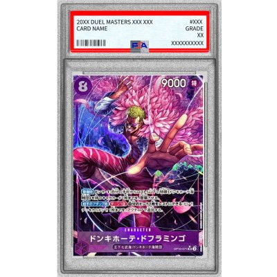 画像1: 〔PSA10鑑定済〕ドンキホーテ・ドフラミンゴ(パラレル/illust:tatsuya)【SR/P】{OP10-071}