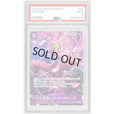 画像1: 〔PSA10鑑定済〕ドンキホーテ・ドフラミンゴ(パラレル/illust:tatsuya)【SR/P】{OP10-071}