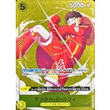 モンキー・D・ルフィ(フルアート/foil/illust:Makitoshi)【P】{P-106}
