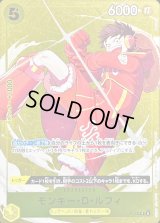 〔状態A-〕モンキー・D・ルフィ(フルアート/foil/illust:Makitoshi)【P】{P-106}