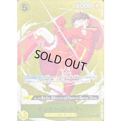 画像1: モンキー・D・ルフィ(フルアート/foil/illust:Makitoshi)【P】{P-106}