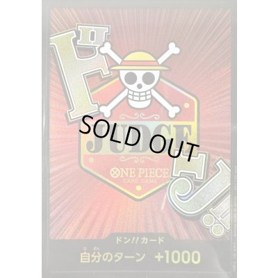 画像1: ドン!!カード(未開封/JUDGE)【-】{-}