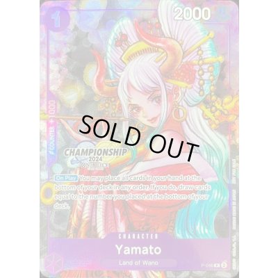 画像1: 〔状態A-〕ヤマト(英語版/CS2024)【P】{P-046}