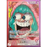 シュガー(漫画絵)【L】{OP10-003}