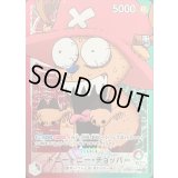 トニートニー・チョッパー(漫画絵)【L】{OP08-001}