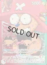 トニートニー・チョッパー(漫画絵)【L】{OP08-001}