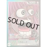 ペローナ(漫画絵)【L】{OP06-021}