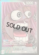 ペローナ(漫画絵)【L】{OP06-021}