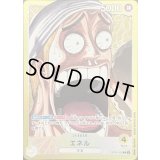 エネル(★無し/漫画絵)【L】{OP05-098}