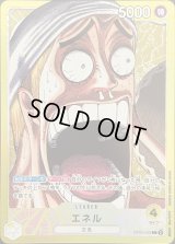 エネル(★無し/漫画絵)【L】{OP05-098}