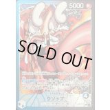 ウソップ(漫画絵)【L】{OP10-042}