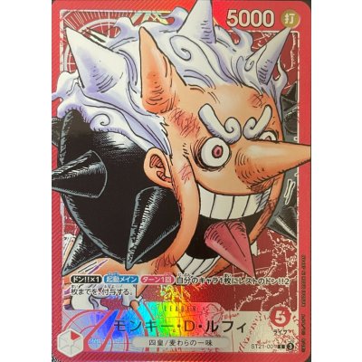 画像1: モンキー・D・ルフィ(漫画絵)【L】{ST21-001}