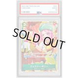 〔PSA10鑑定済〕ジュエリー・ボニー(パラレル/illust:NAKAuMA)【R/P】{PRB02-004}