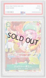 〔PSA10鑑定済〕ジュエリー・ボニー(パラレル/illust:NAKAuMA)【R/P】{PRB02-004}