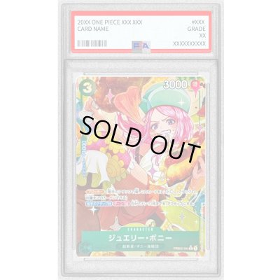画像1: 〔PSA10鑑定済〕ジュエリー・ボニー(パラレル/illust:NAKAuMA)【R/P】{PRB02-004}