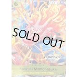 光月モモの助(英語版/CS2024)【P】{P-064}