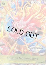 光月モモの助(英語版/CS2024)【P】{P-064}