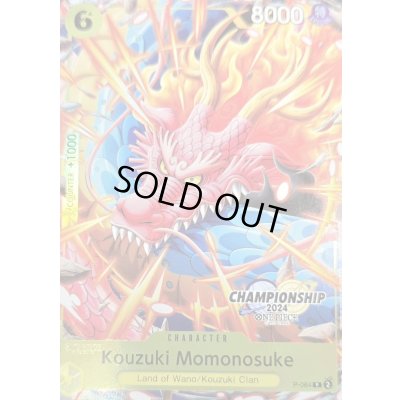 画像1: 光月モモの助(英語版/CS2024)【P】{P-064}