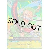 〔状態A-〕ロロノア・ゾロ(英語版/CS2024)【P】{P42}