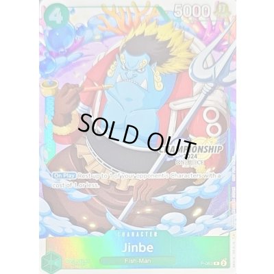 画像1: 〔状態A-〕ジンベエ(英語版/CS2024/フルアート)【P】{P-063}