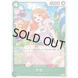 ナミ(illust:Sunohara)【P】{P-102}